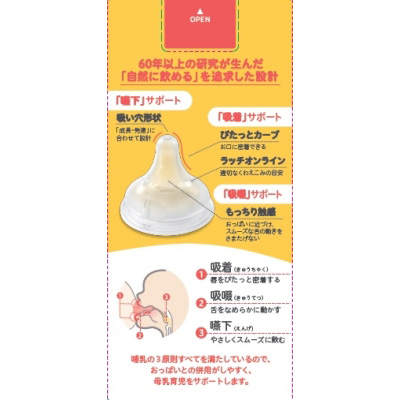 母乳実感耐熱ガラス１６０ml