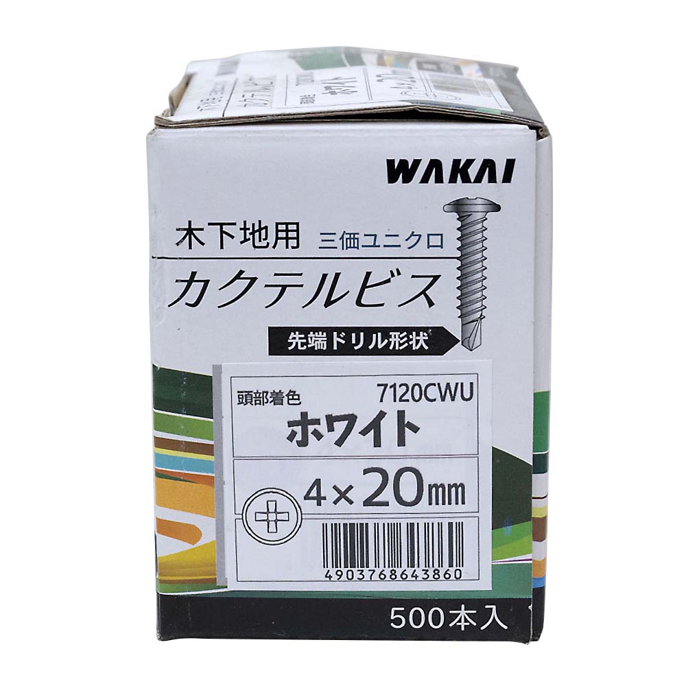 カクテルビス　ホワイト　４Ｘ２０（５００本）