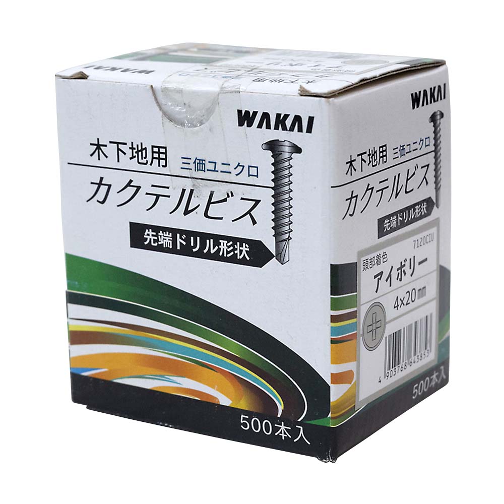 カクテルビス　アイボリー　４Ｘ２０（５００本）