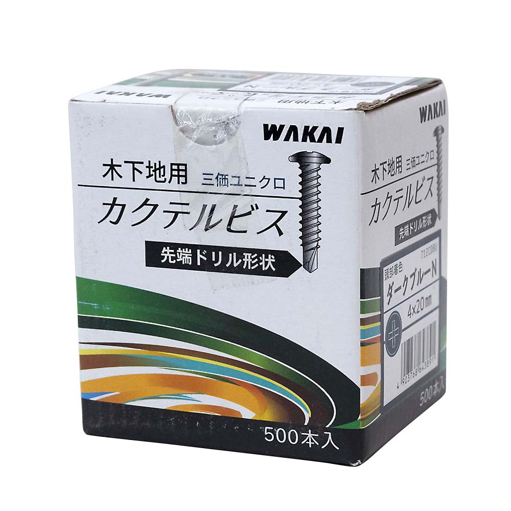 カクテルビス　ダークブルー　４Ｘ２０（５００本）