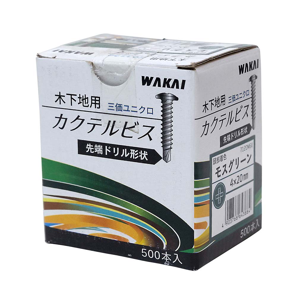 カクテルビス　モスグリーン　４Ｘ２０（５００本）