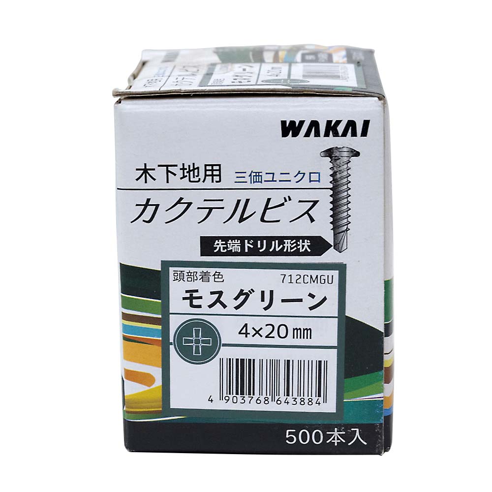 カクテルビス　モスグリーン　４Ｘ２０（５００本）
