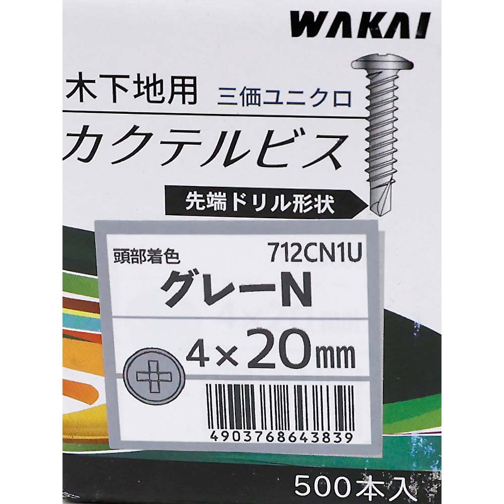 カクテルビス　グレー　４Ｘ２０（５００本）