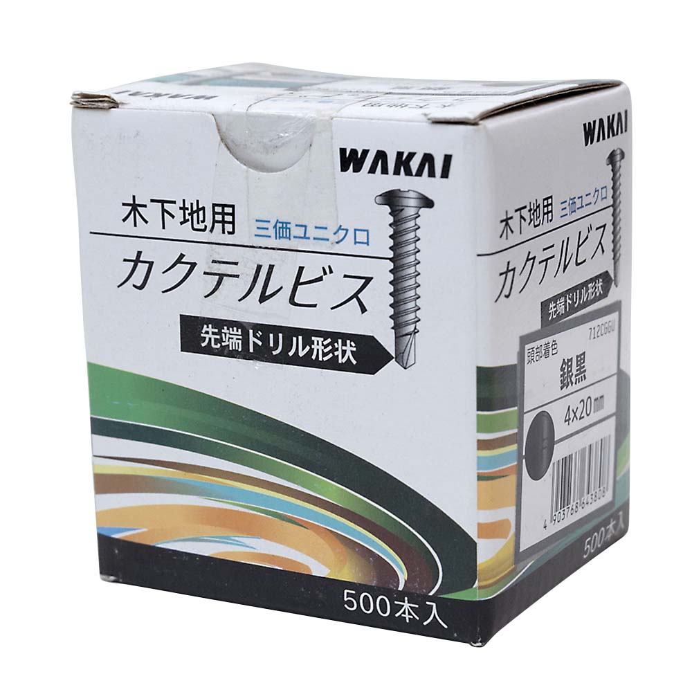カクテルビス　銀黒　４Ｘ２０（５００本）