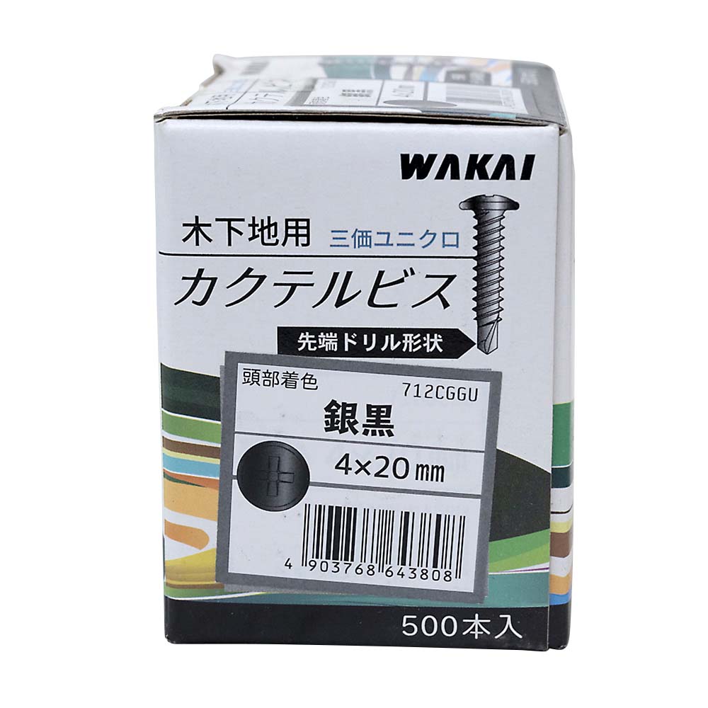 カクテルビス　銀黒　４Ｘ２０（５００本）