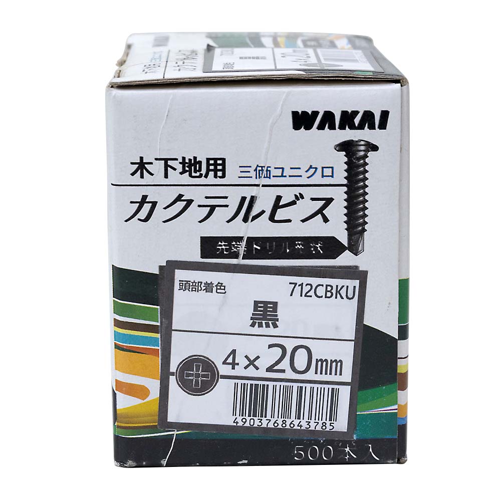 カクテルビス　黒　４Ｘ２０（５００本）