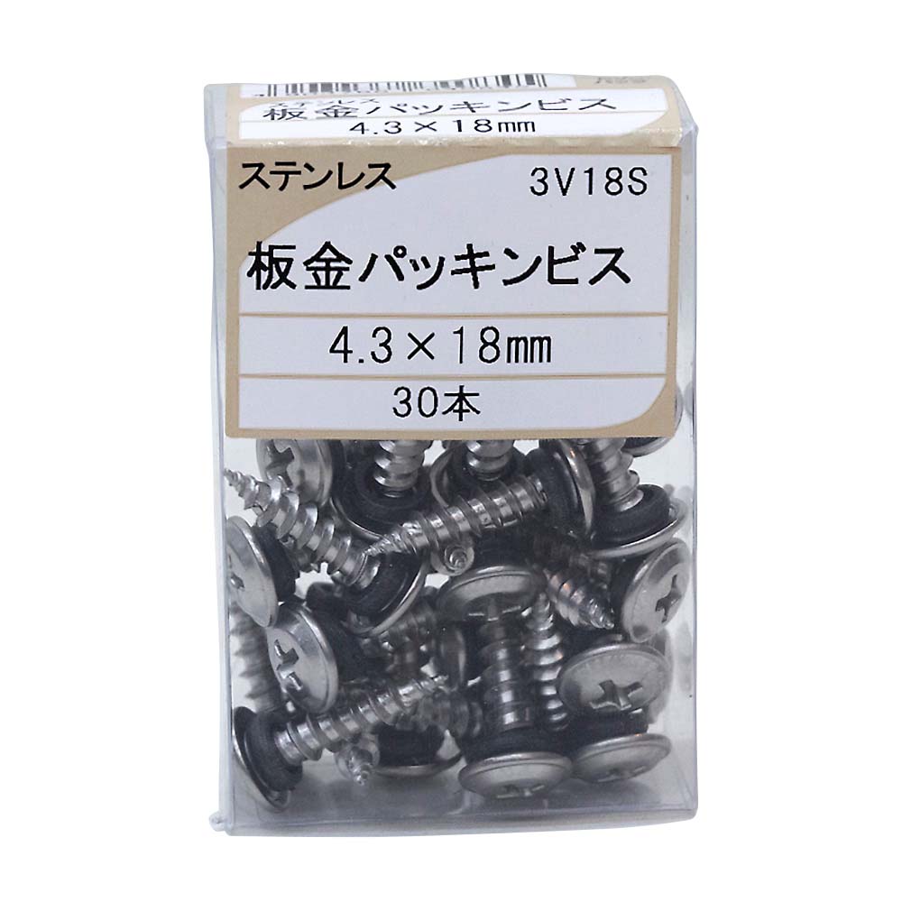 （ＰＰ）板金パッキンビス　４．３Ｘ１８ｍｍ　ステンレス　３Ｖ１８Ｓ
