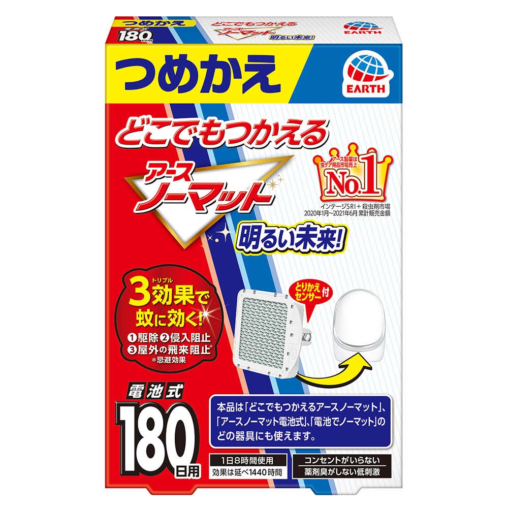 どこでもつかえるアースノーマット 180日つめかえ