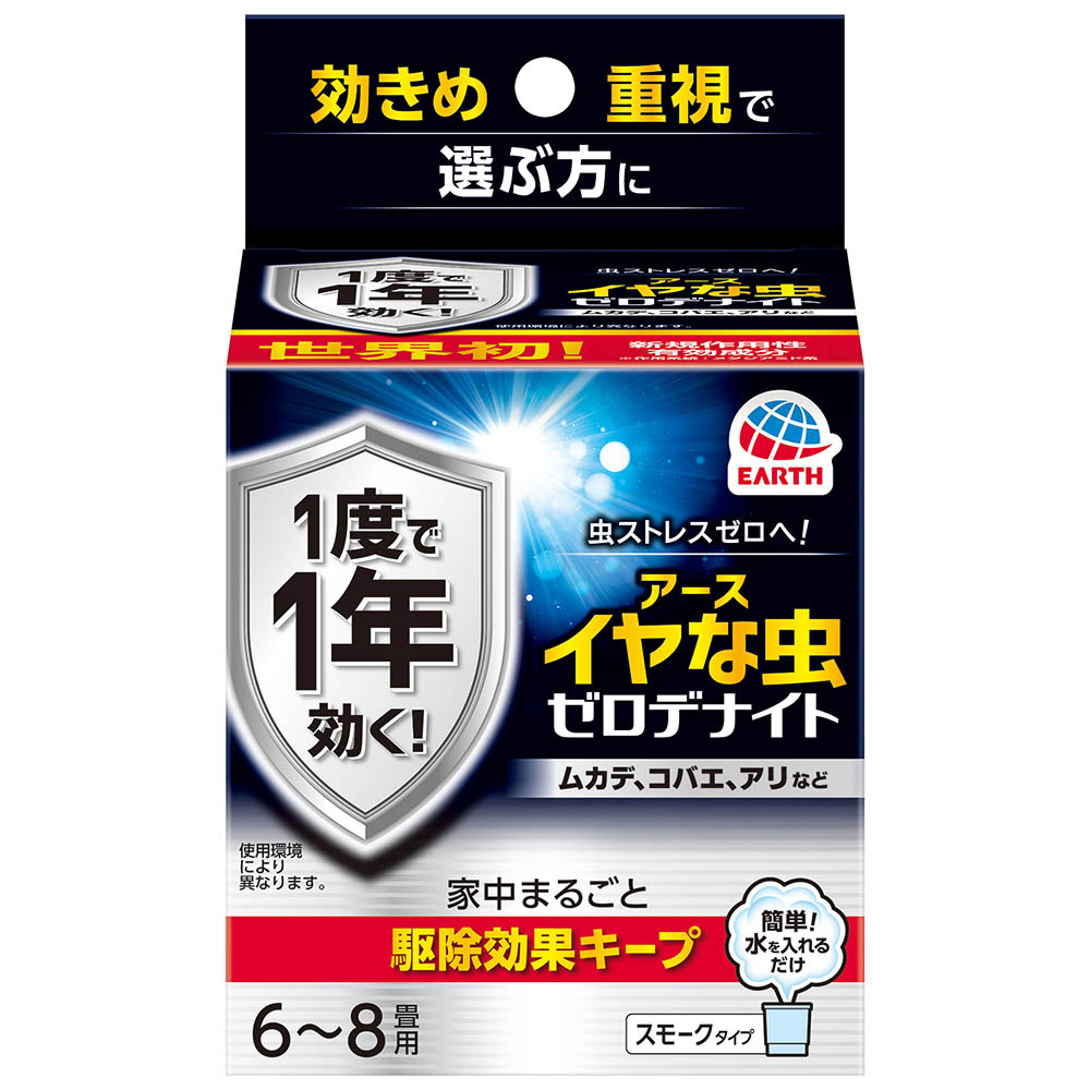 イヤな虫 ゼロデナイト くん煙剤 6~8畳用