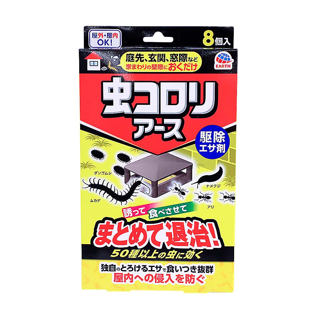 虫コロリアース 駆除エサ剤　8個入