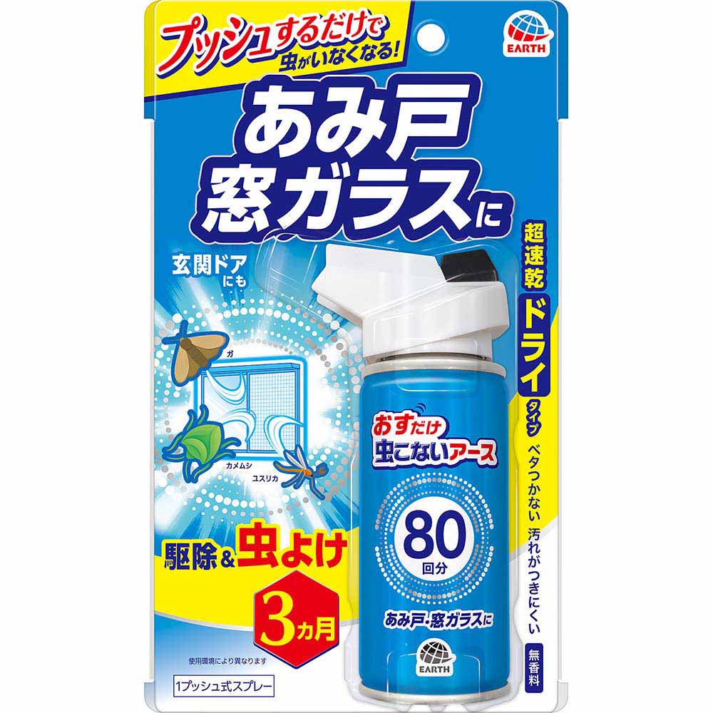 おすだけ虫こないアース　あみ戸・窓ガラスに　８０回分　８０回分