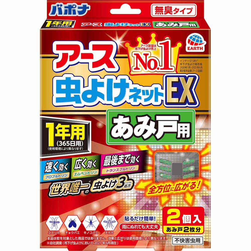 アース虫よけネットＥＸ　あみ戸用　１年用　１年用