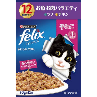 ネスレ　フィリックス　子ねこ　お魚お肉バラエティ　１２Ｐ　５０ｇｘ１２Ｐ