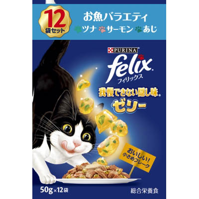 ネスレ フィリックス 隠し味ゼリーお魚バラエティ 12P　50gx12P