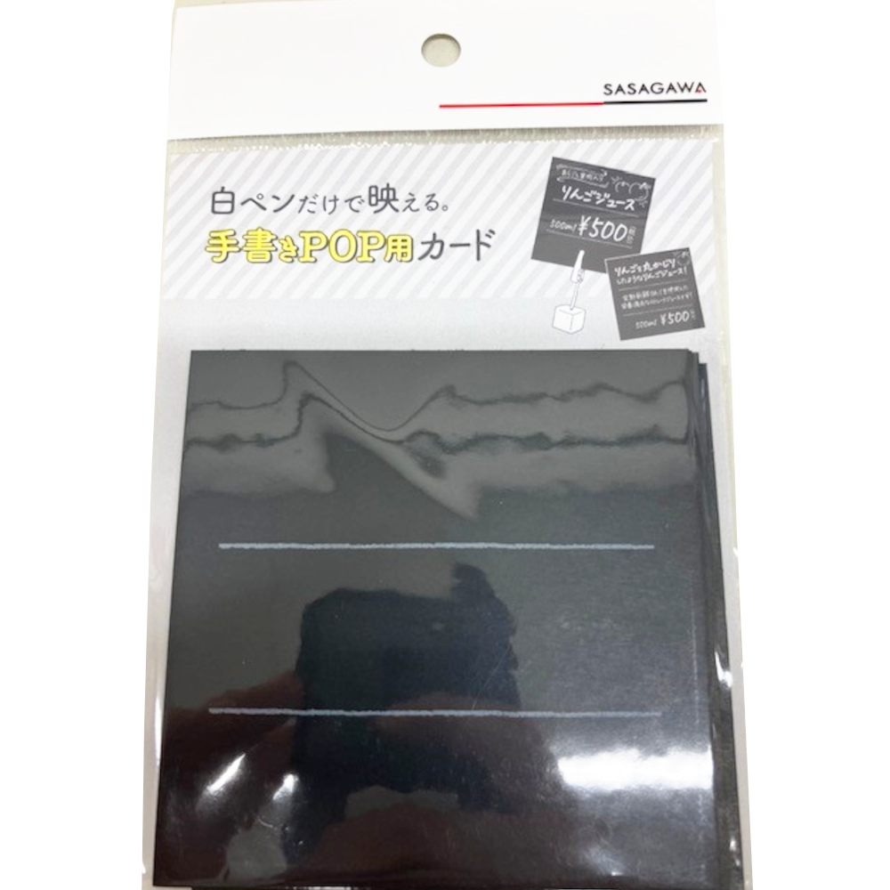 手書きＰＯＰ用カード　スクエア型　ブラック
