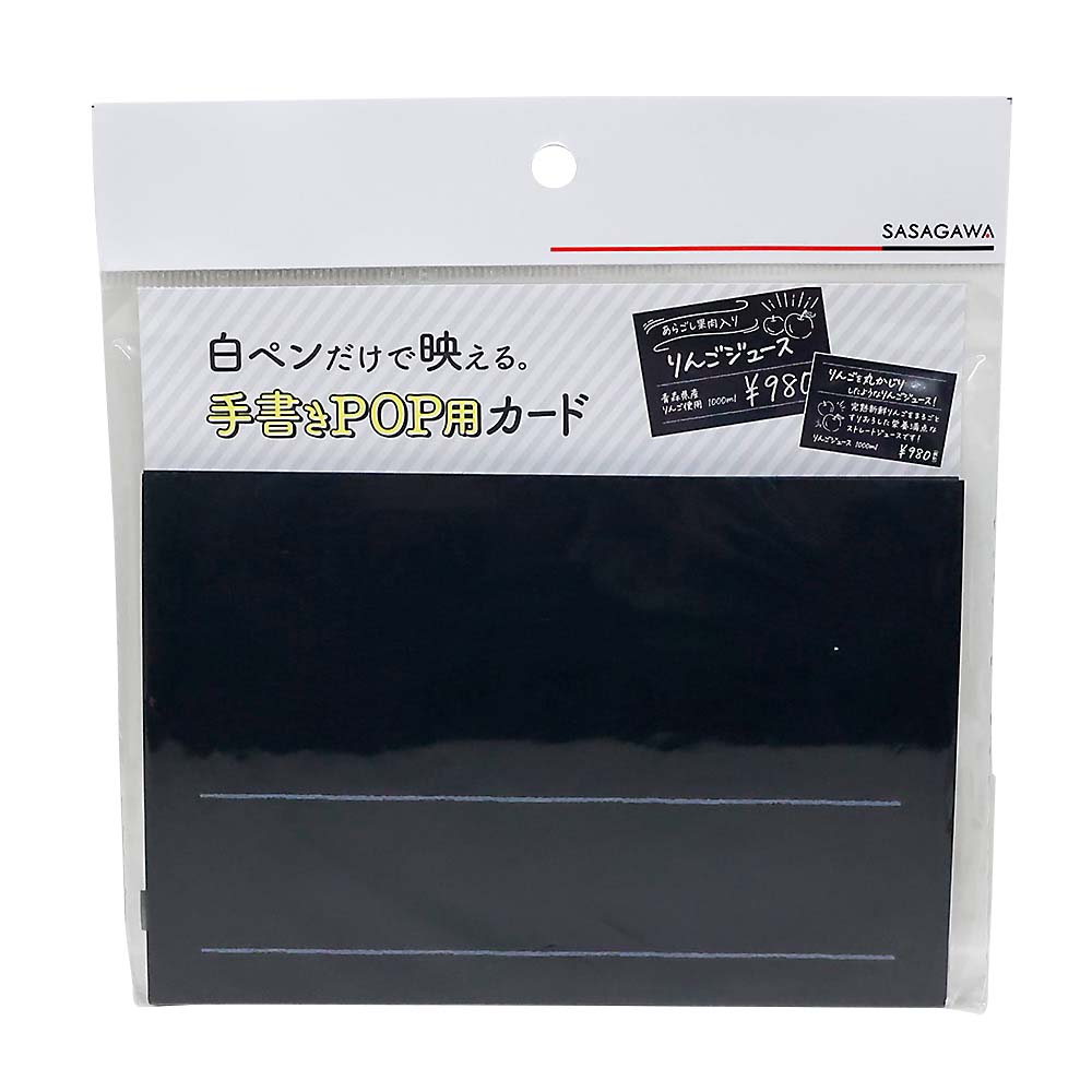 手書きＰＯＰ用カード　はがきサイズ　ブラック