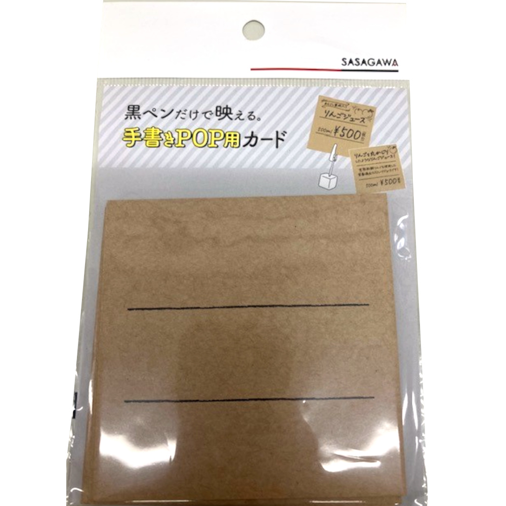手書きＰＯＰ用カード　スクエア型　クラフト