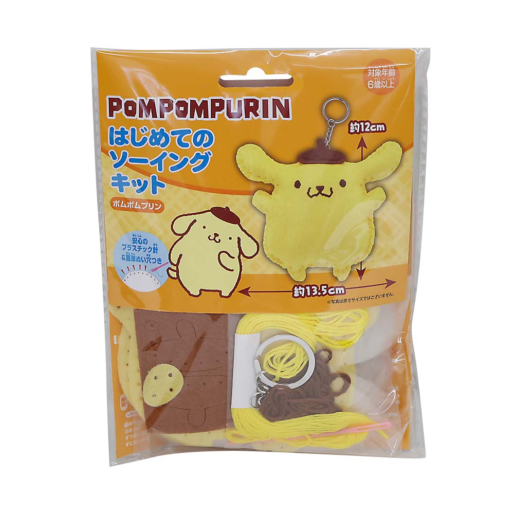 はじめてのソーイングキット　ポムポムプリン