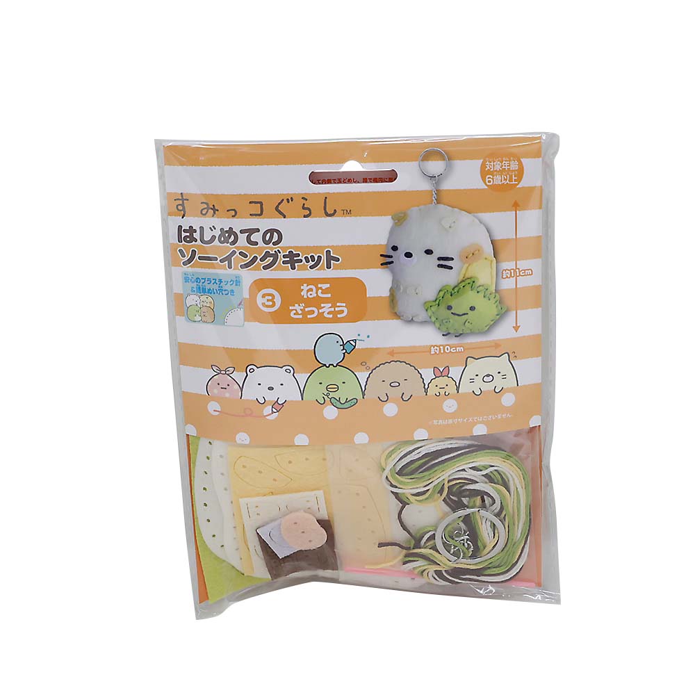 はじめてのソーイングキット　ねこ・ざっそう