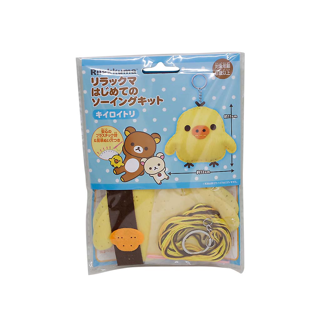 はじめてのソーイングキット　キロイトリ