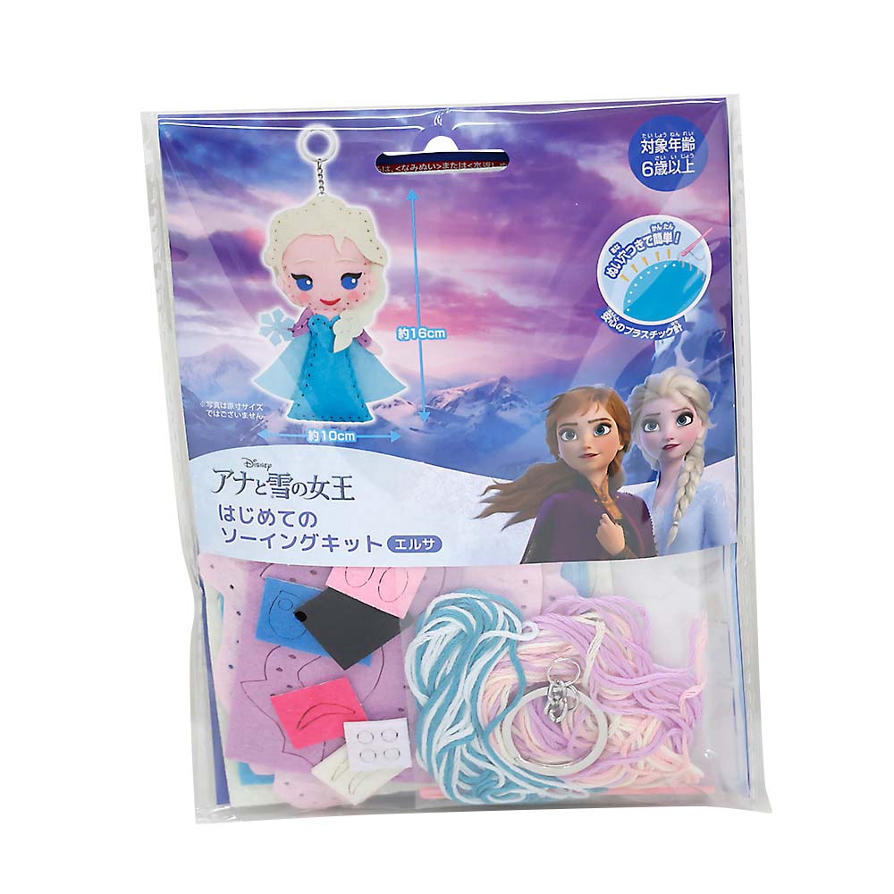 はじめてのソーイングキット　エルサ