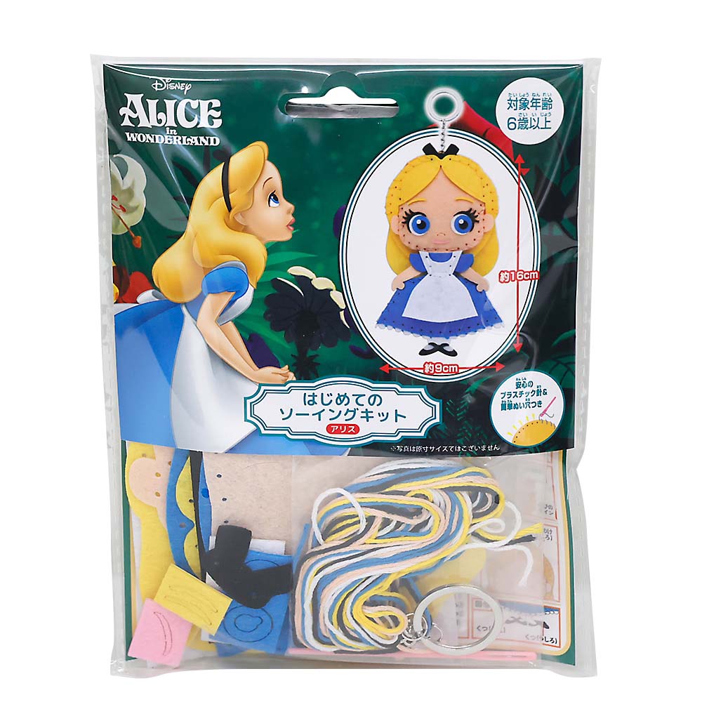 はじめてのソーイングキット　アリス