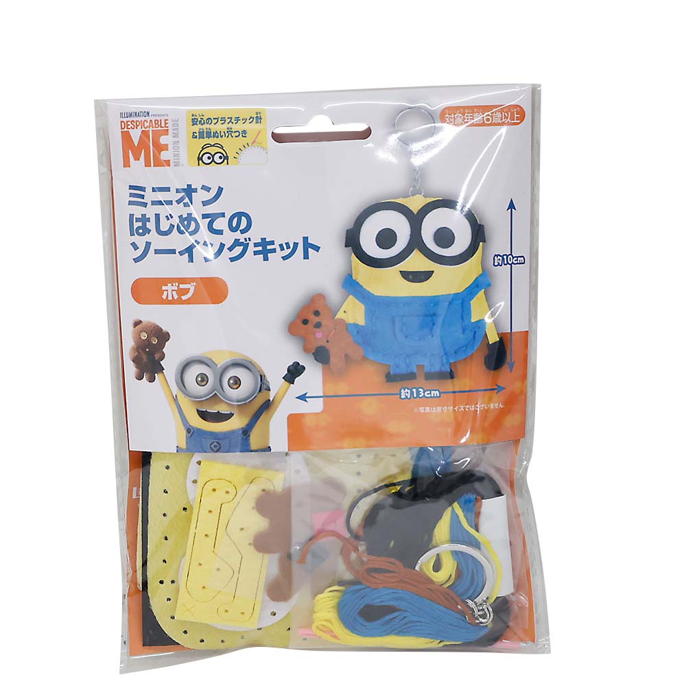 はじめてのソーイングキット　ボブ