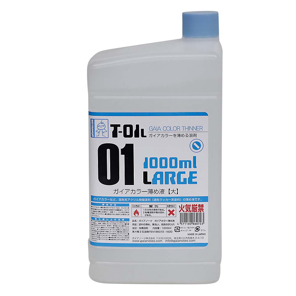 ガイアカラー薄め液（大）　１０００ml　Ｔ－０１Ｌ