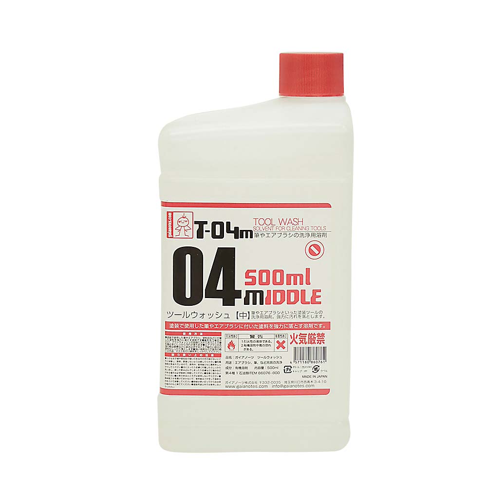 ツールウォッシュ（中）　５００ml　Ｔ－０４Ｍ