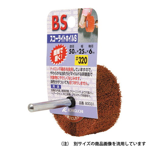 BSスコーライトホイル　80x25x6 #180