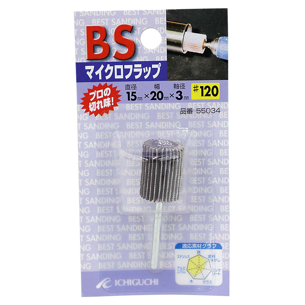 BSマイクロフラップホイル　15x20x3 #120