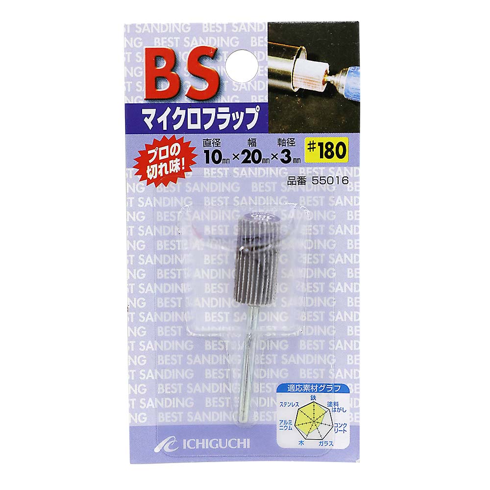 BSマイクロフラップホイル　10x20x3 #180