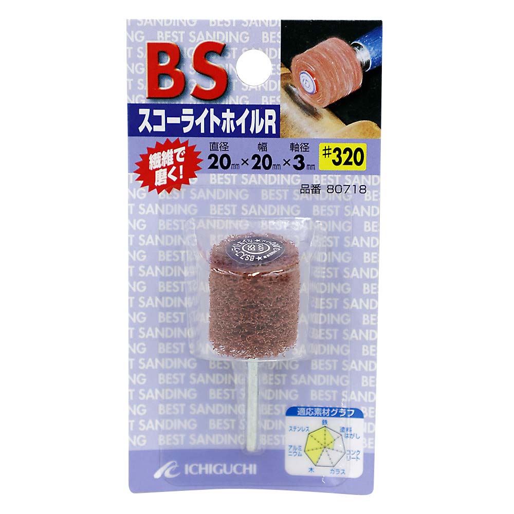 BSスコーライトホイル　20x20x3 #320