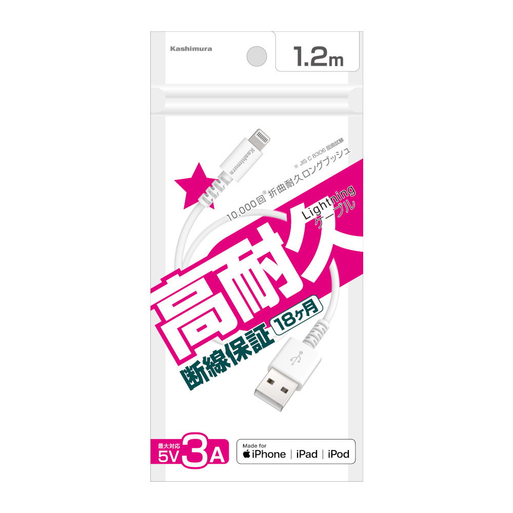 カシムラ KL-113 iPhone充電ケーブル1.2m　KL-113