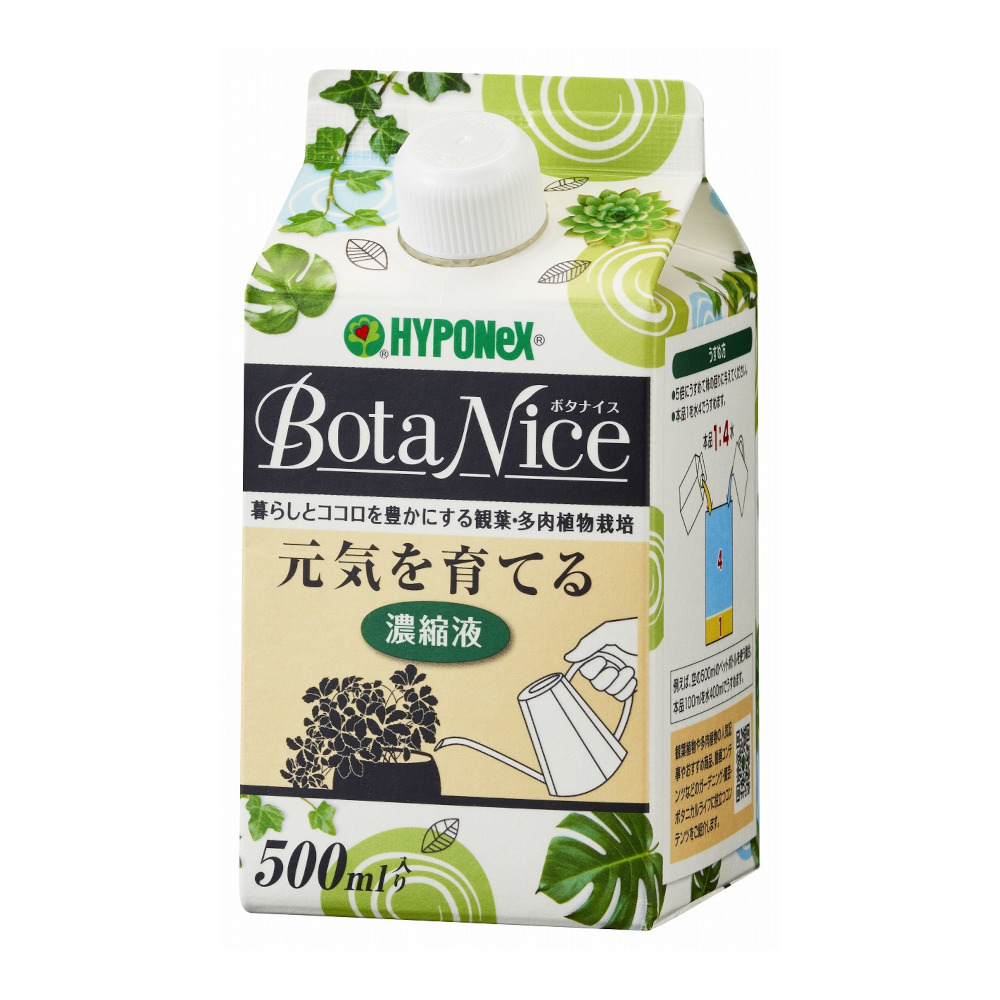 ボタナイス ゲンキヲソダテルノウシュクエキ 500ml　500ml
