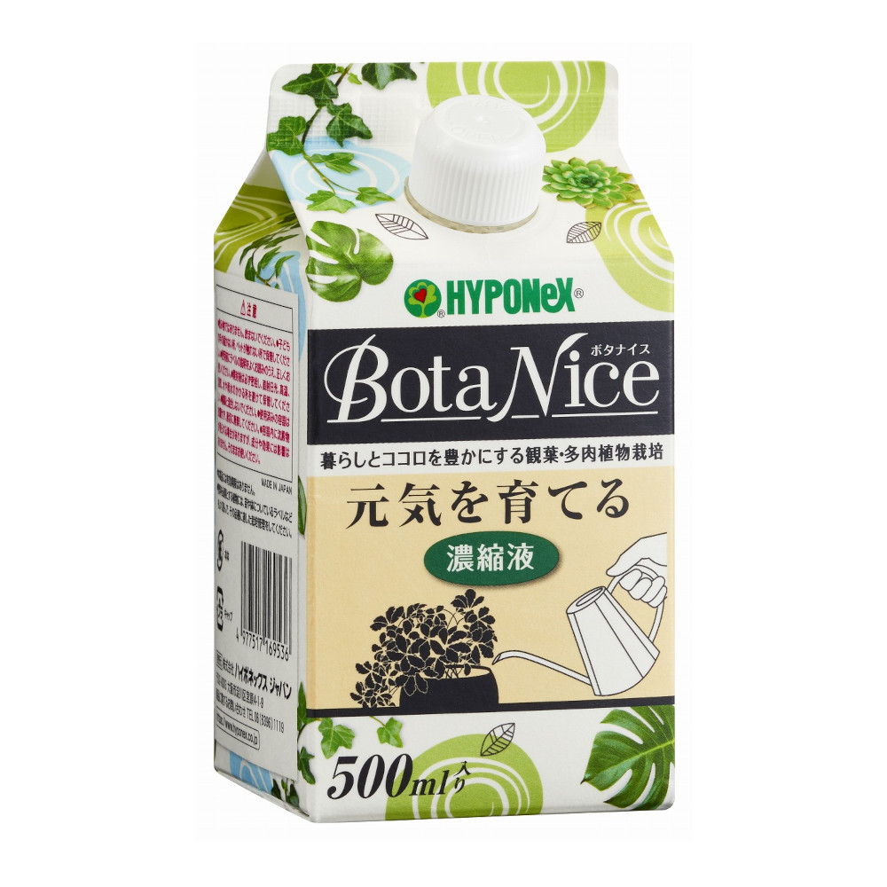 ボタナイス ゲンキヲソダテルノウシュクエキ 500ml　500ml