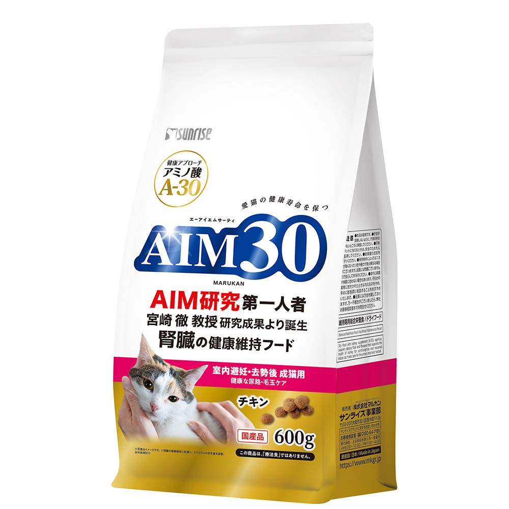 AIM30 室内避妊･去勢後成猫用 健康な尿路･毛玉ケア　600g