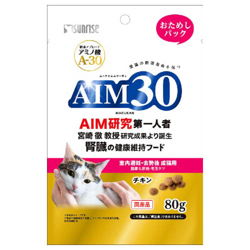 AIM30 室内避妊･去勢後成猫用 健康な尿路･毛玉ケア　80g