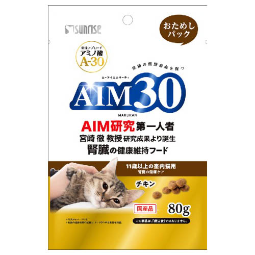 AIM30 11歳以上の室内猫用 腎臓の健康ケア おためし　80g