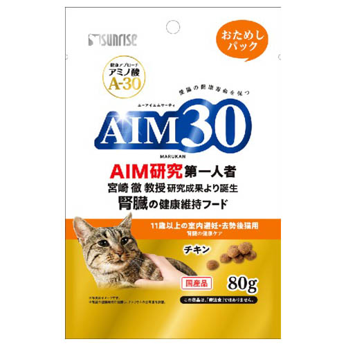 AIM30 11歳以上の室内避妊･去勢後猫用 腎臓の健康ケア　80g