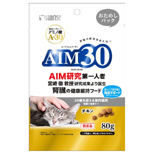 AIM30 20歳を迎える室内猫用 腎臓の健康ケア おためし　80g