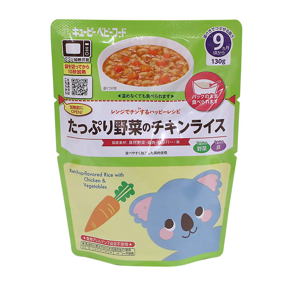 レンジでチンするハッピーレシピ たっぷり野菜のチキンライス　130g