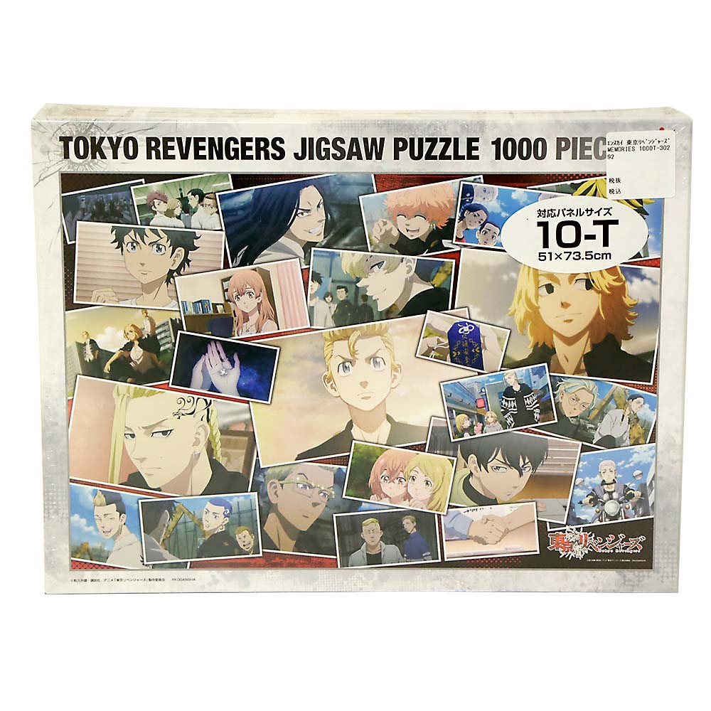 東京リベンジャーズMEMORIES　1000T-302