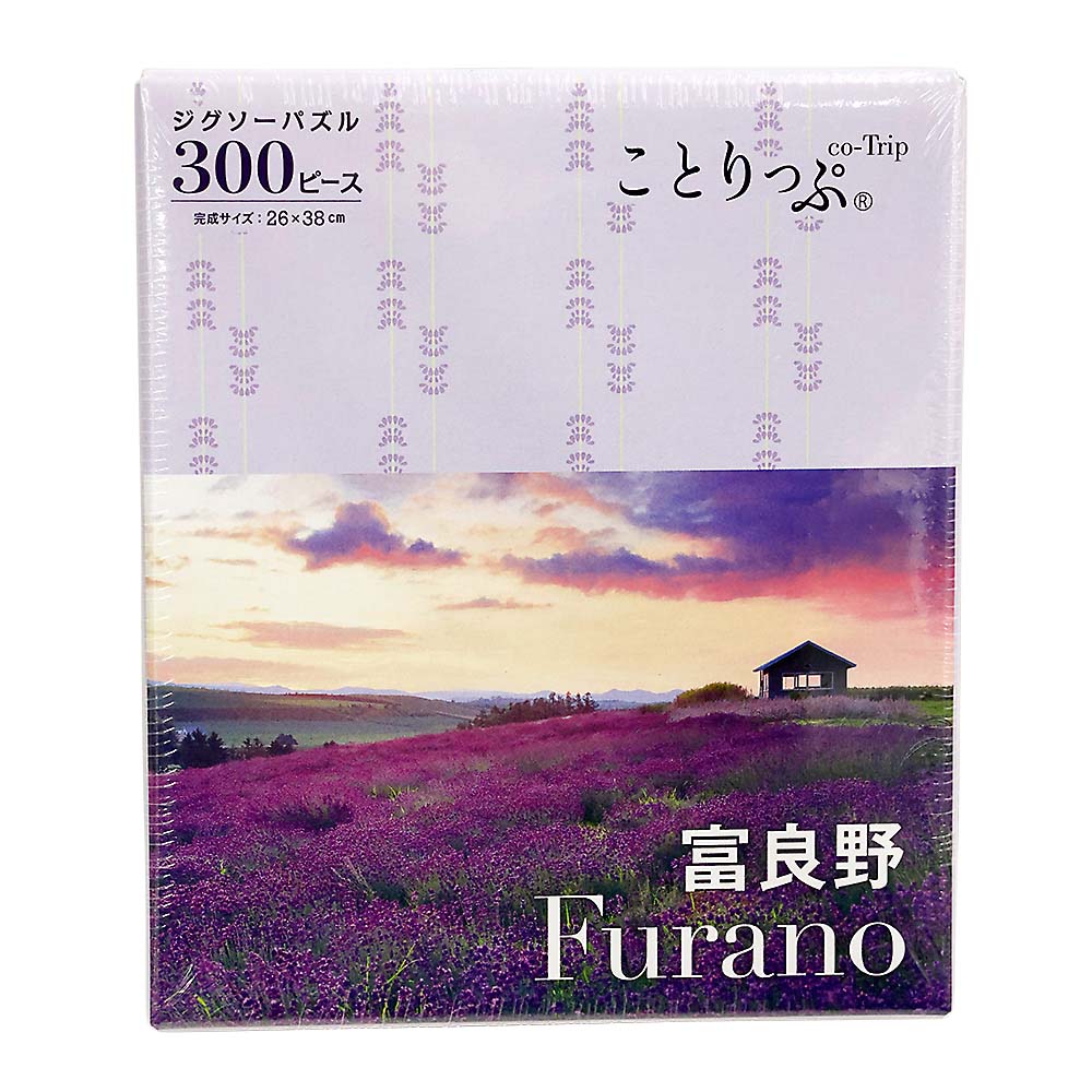 富良野　26-367s