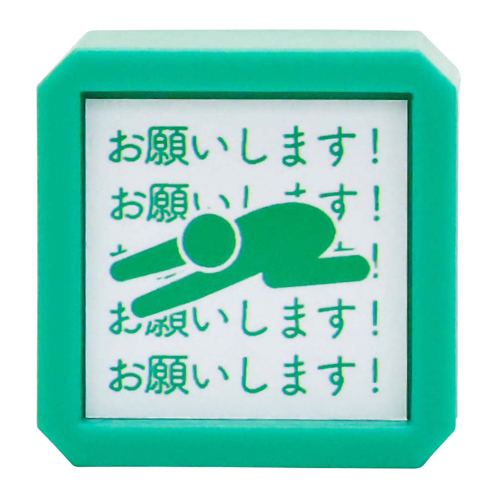 ピクトDEオフィス浸透印 お願いします　1591-006