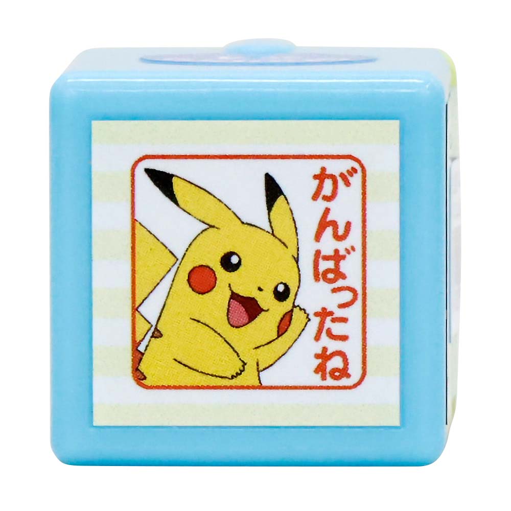 ポケモンミニポンスタンプ ピカチュウがんばったね　2882-020