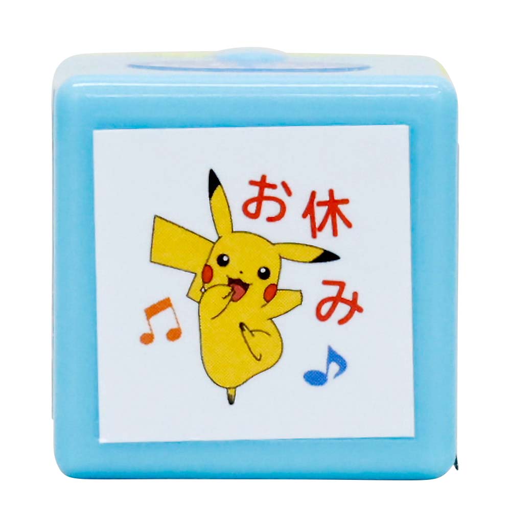 ポケモンミニポンスタンプ ピカチュウお休み　2882-027