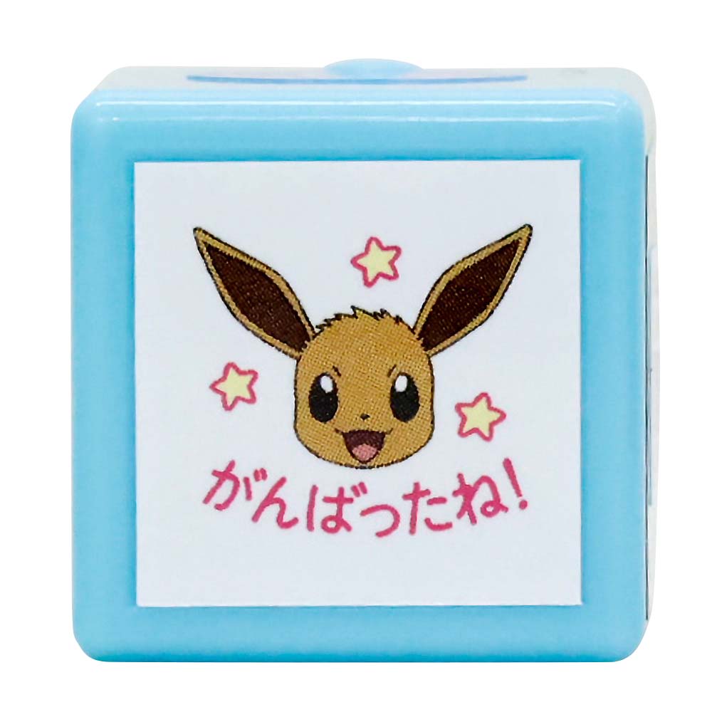 ポケモンミニポンスタンプ イーブィがんばったね　2882-030