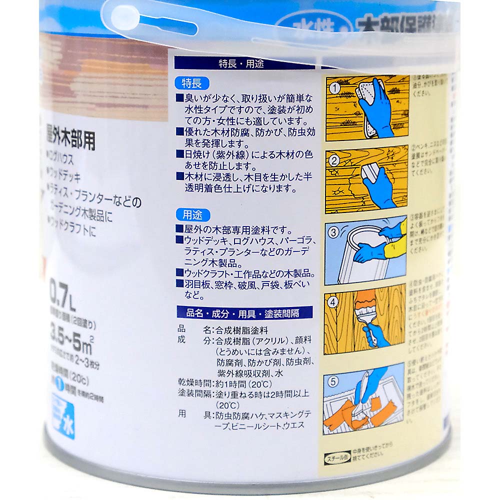 水性木部保護塗料 カスタニ　0.7L