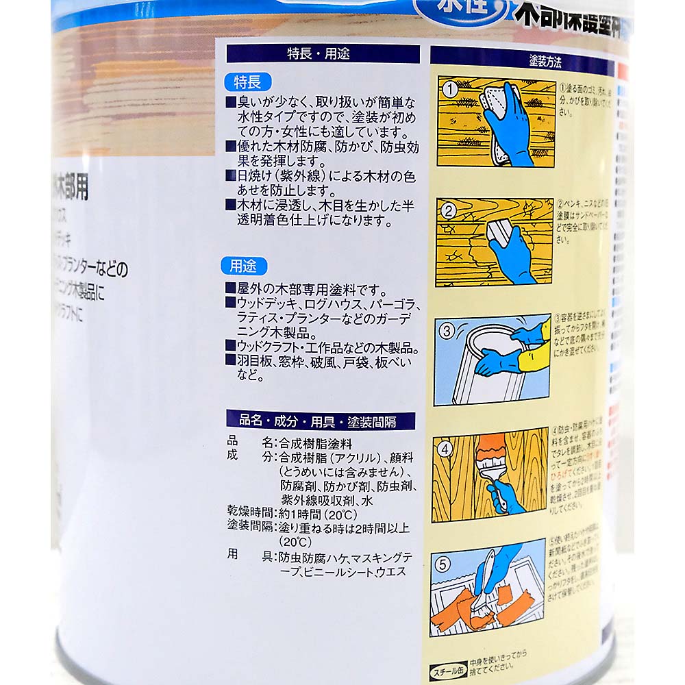 水性木部保護塗料 マホガニー　1.6L